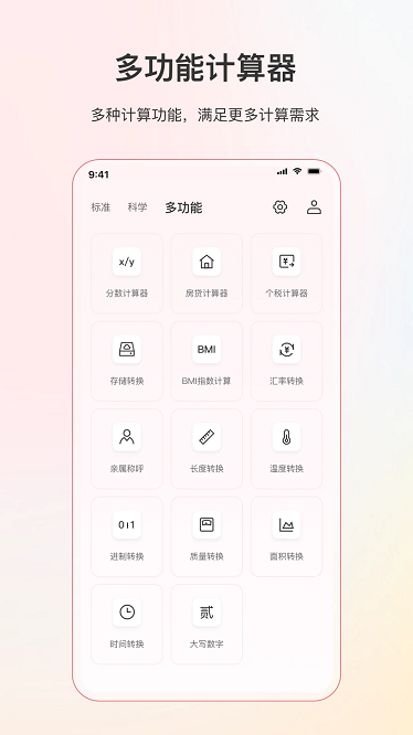 小明计算机最新版截图2
