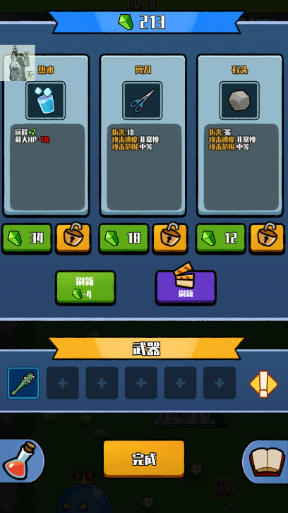 消灭史莱姆(​slime must die)免广告版截图2
