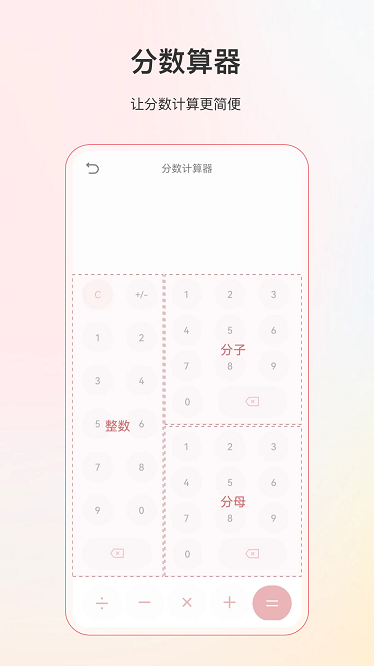 小明计算机最新版截图4