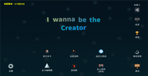 iwanna手游截图4