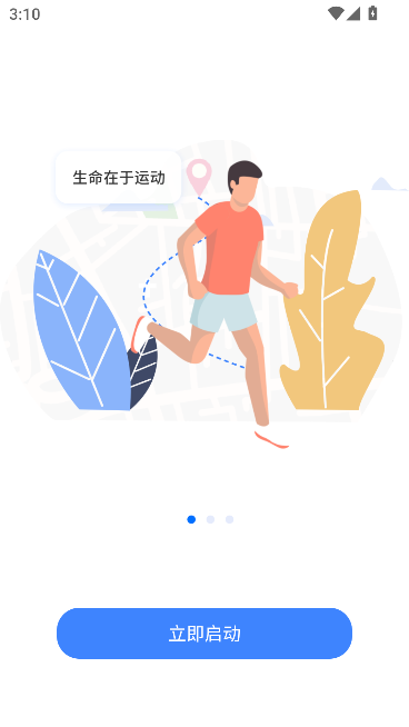 云运动app最新版截图3