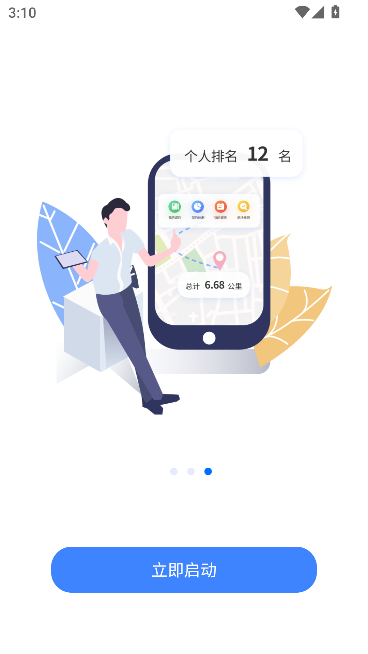 云运动app最新版截图4