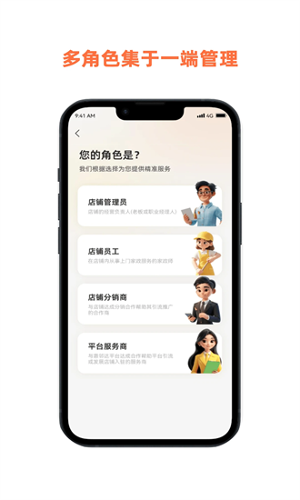 惠邻达商家手机版截图2