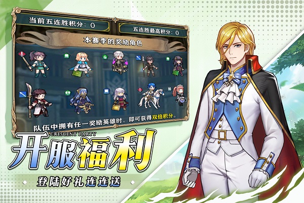 新月派对手游官方版截图2