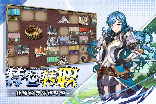 新月派对手游官方版截图4