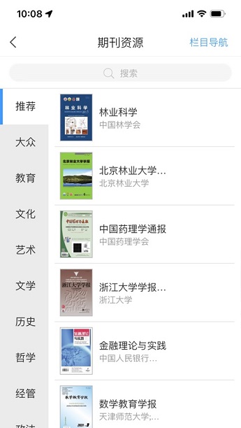 智慧重工网上办事大厅手机版截图2