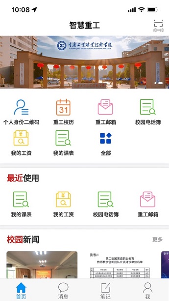 智慧重工网上办事大厅手机版截图3