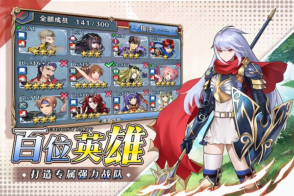 新月派对九游版截图2