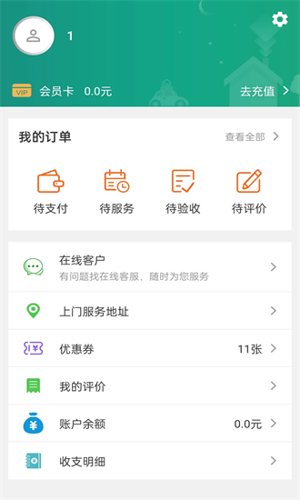 贤阿姨家政服务手机版截图3