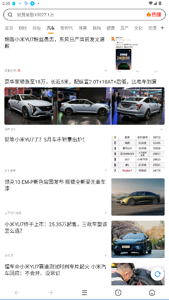 360浏览器手机版截图2