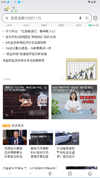 360浏览器手机版截图4