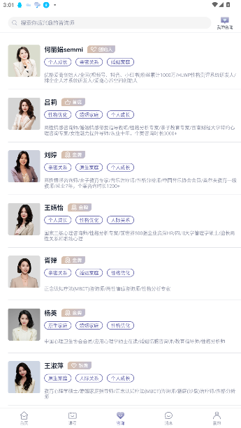 心通通app官方版截图3
