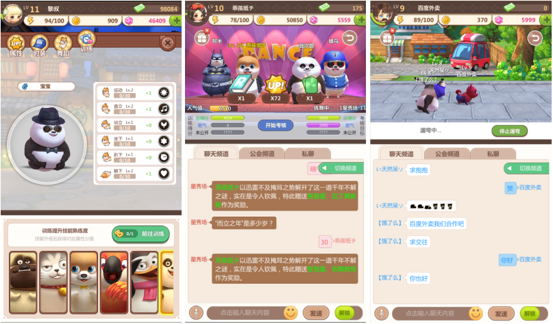 天天爱萌宠截图1