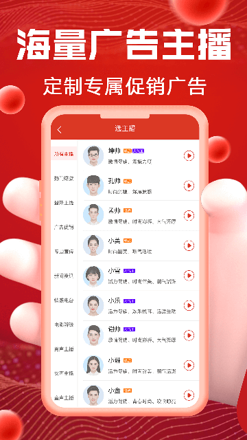 超级配音app免费版截图2