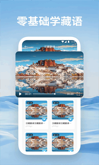 藏汉通翻译最新版截图1