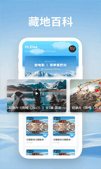 藏汉通翻译最新版截图2