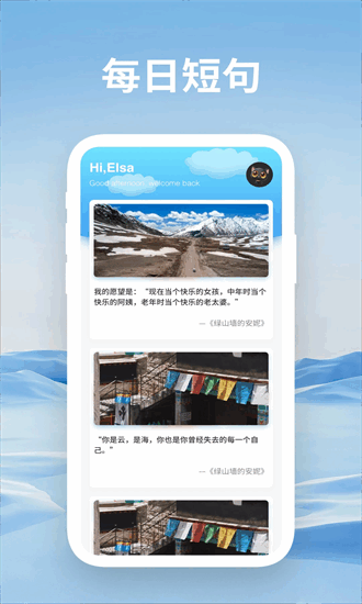 藏汉通翻译最新版截图3