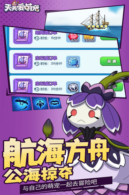 天天爱萌宠游戏官方版截图3