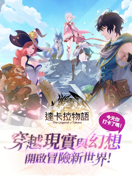 达卡拉物语安卓版截图1