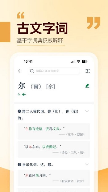 万有语文天天爱阅读app截图5