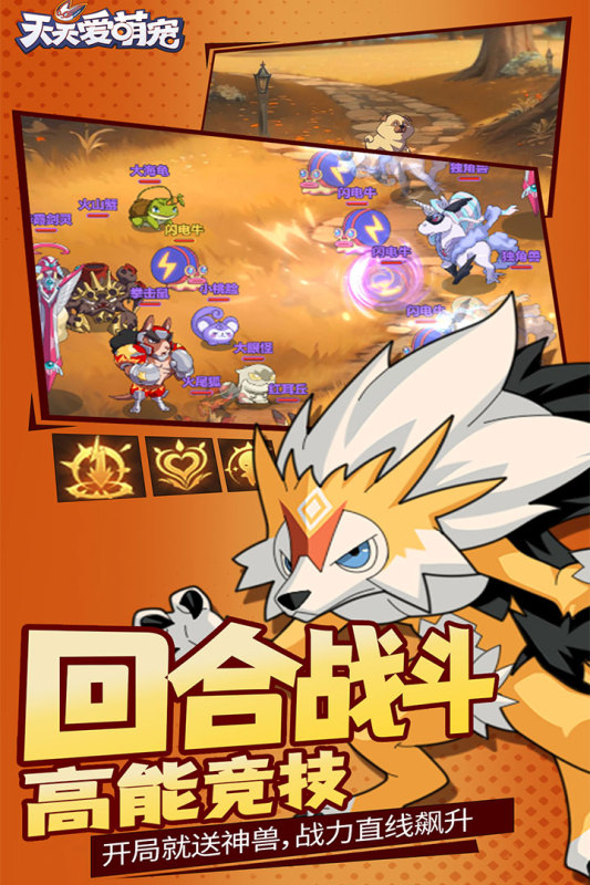 天天爱萌宠游戏最新版截图2