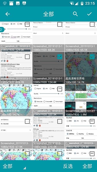 批量图片水印最新版截图2