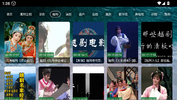 熊猫戏曲最新版本截图3