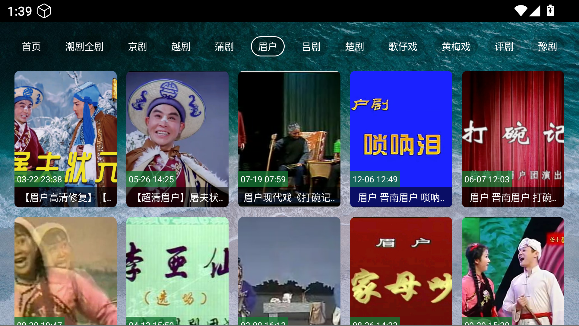熊猫戏曲最新版本截图4