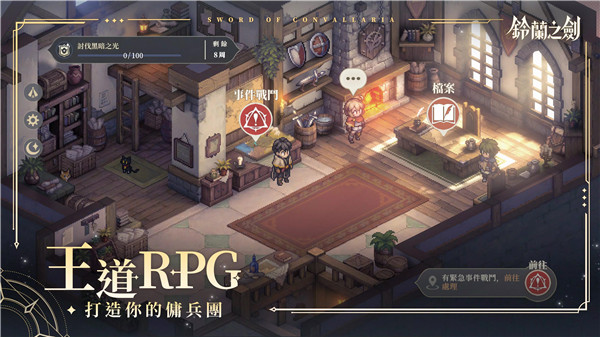 铃兰之剑官方版截图2