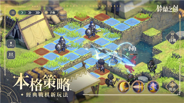 铃兰之剑官方版截图3