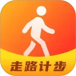 走路记步快官方版v1.0.4