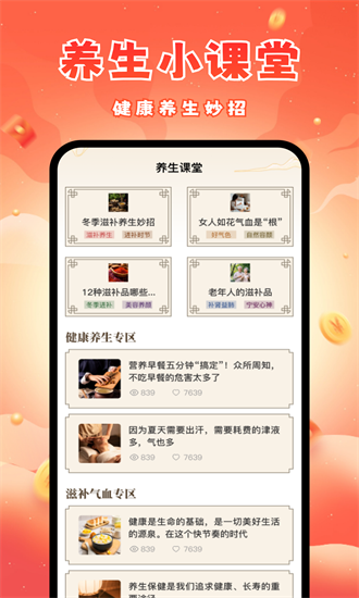 走路记步快官方版截图2