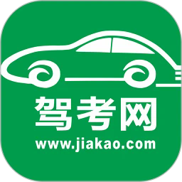 驾考网appv2.1.0