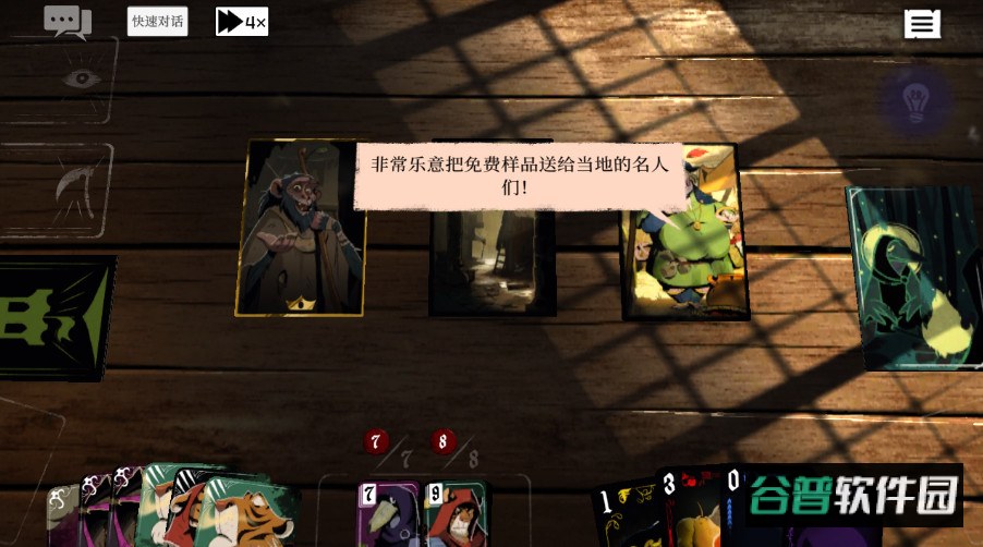预言奇谈手游截图3