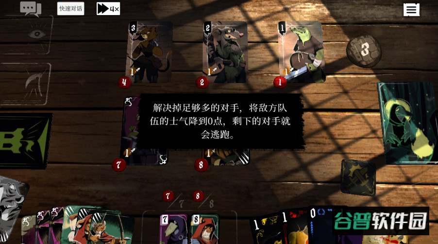预言奇谈手游截图4
