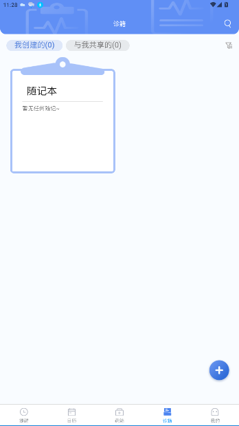 药管家大药房app截图2