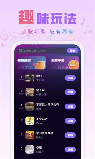 酷乐唱唱app截图1