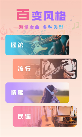 酷乐唱唱app截图3