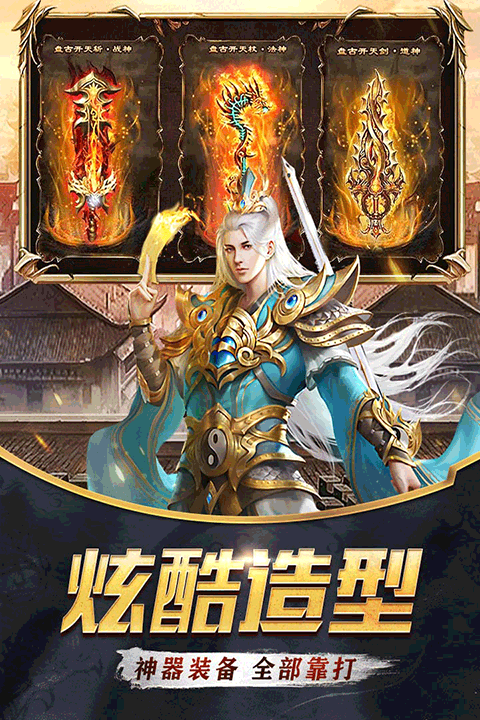 器灵宝塔手游官方版截图1
