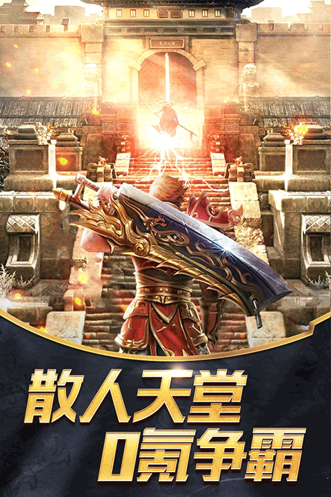 器灵宝塔手游官方版截图2