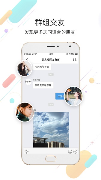 玉溪高古楼app官方版截图3