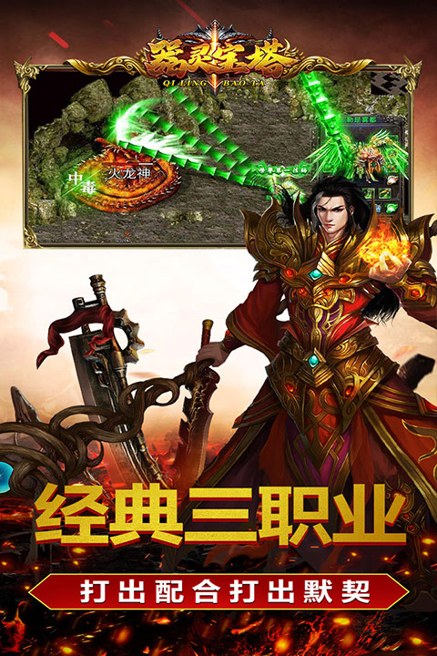 器灵宝塔手游截图4