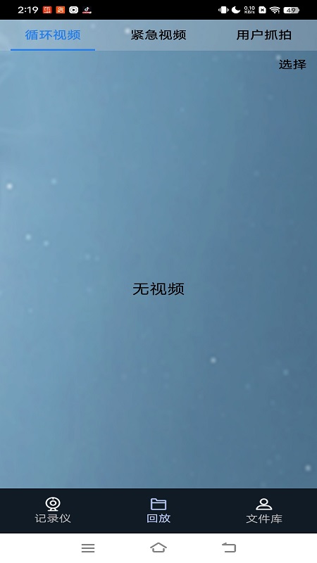 吉利行车助手官方版截图2