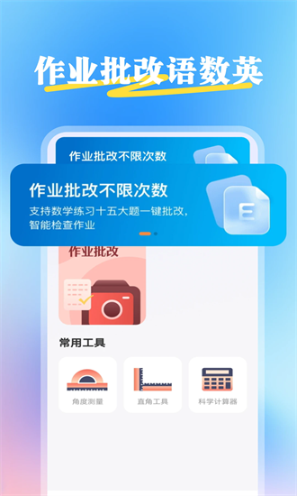 100分搜作业手机版截图4