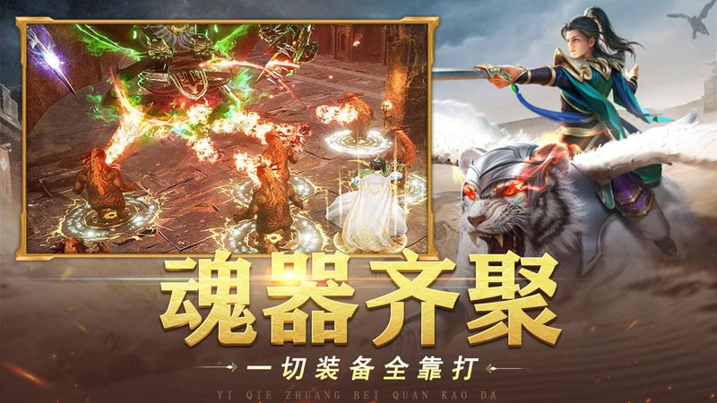 器灵宝塔手游官方正版截图2