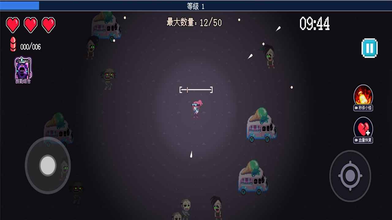 生化地下城手机版截图3