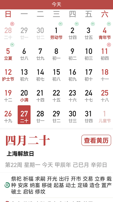 超强天气大师app截图2