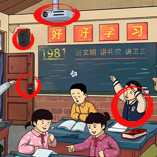 找出不合理小游戏v1.0