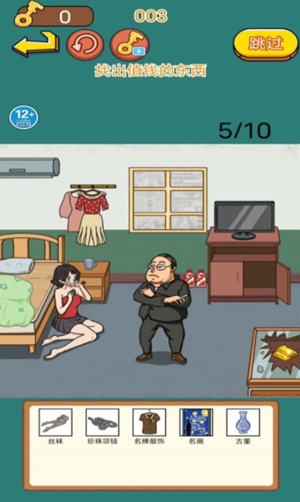 找出不合理小游戏截图1