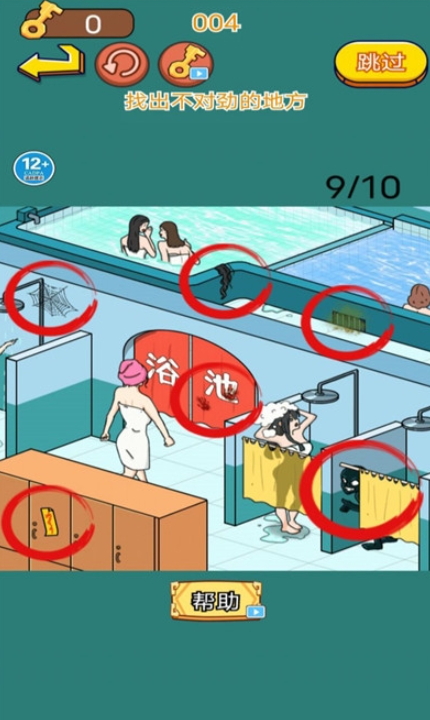 找出不合理小游戏截图4